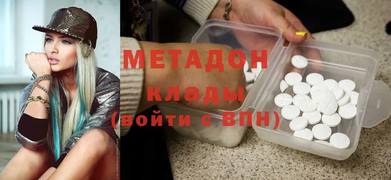 МЕТАДОН methadone  Владимир 